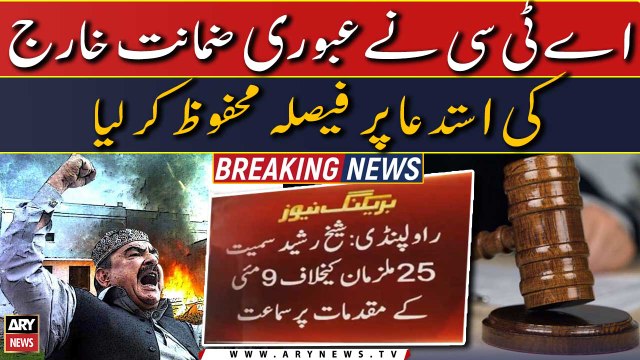 Sheikh Rasheed sameit 25 mulziman ke khilaf 9 May ke cases par samat