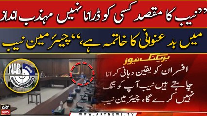"NAB ka maqsad kisi ko darana nahi...," Chairman NAB