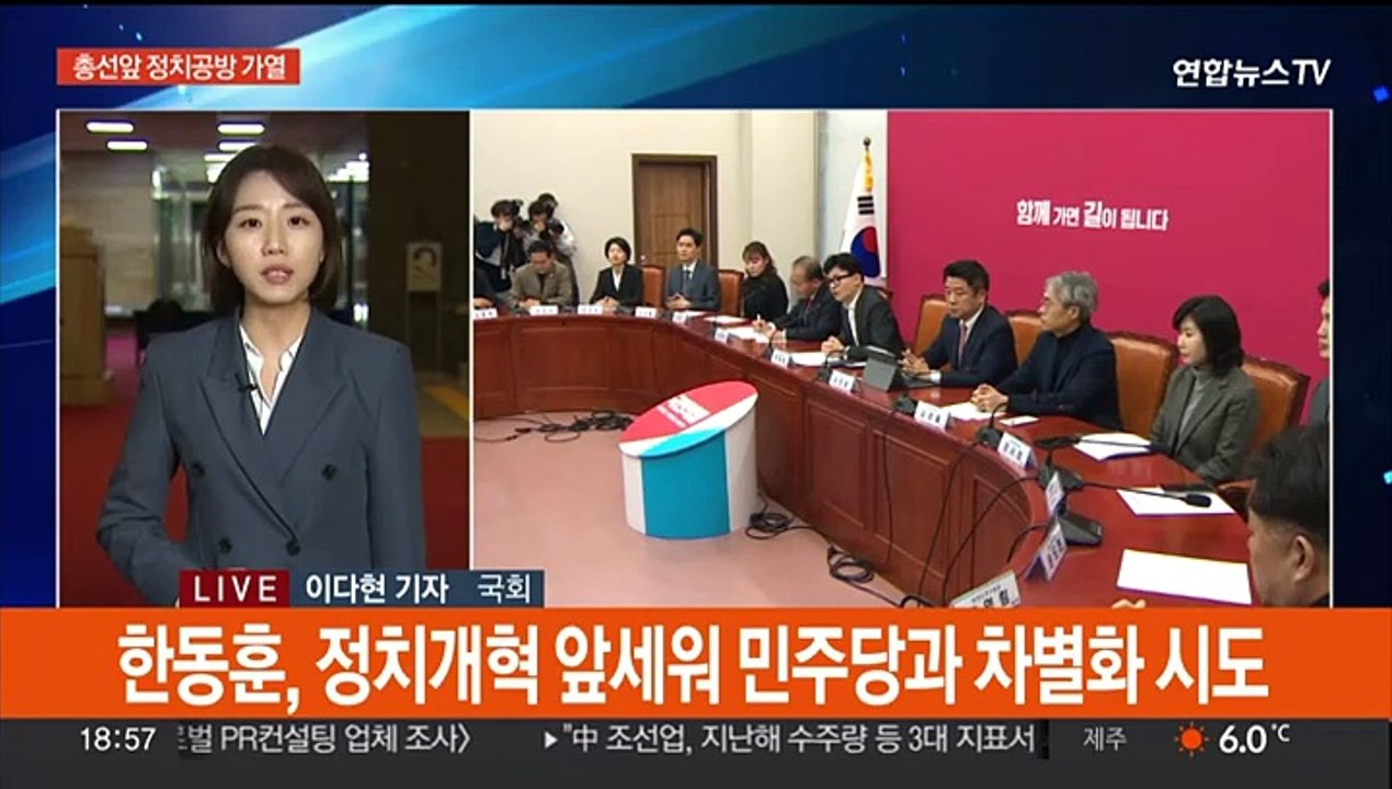 여야 '정치개혁·피습' 공방…제3지대 '빅텐트' 속도