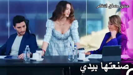 خدمة القهوة الخاصة من إسراء - عشق منطق انتقام الحلقة 4