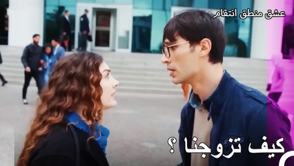 عاد أوزان وزينب إلى الماضي - عشق منطق انتقام الحلقة 1