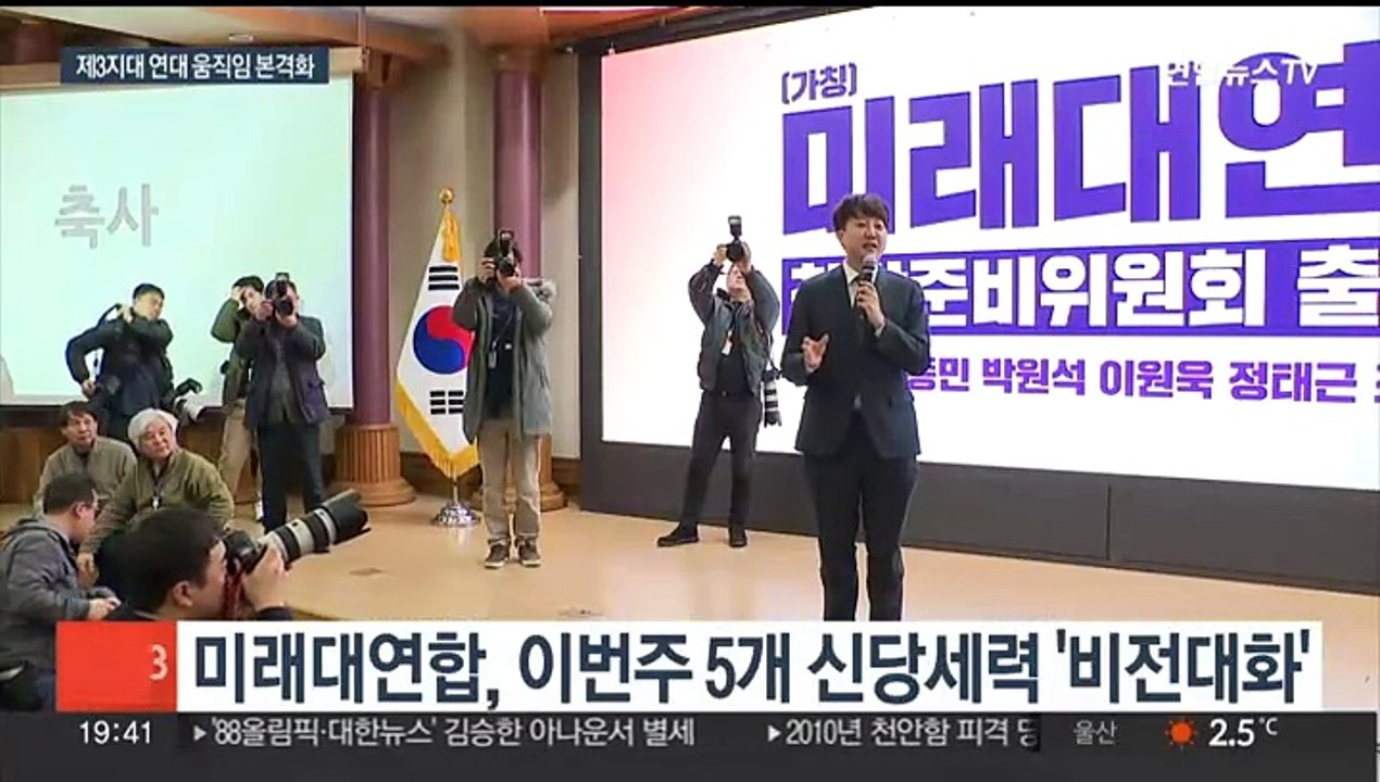 통합 공감대 넓히는 제3지대…시기 두고는 시각차