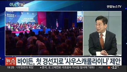 [뉴스프라임] 북극 한파 속 막 오른 미 대선…아이오와 선택은