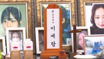 '故 이예람 중사 사건 은폐 시도' 대대장 1심 무죄 / YTN