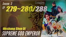 【Wu Shang Shen Di】 S2 EP 279~280 (343-344) - Supreme God Emperor |  Donghua - 1080P
