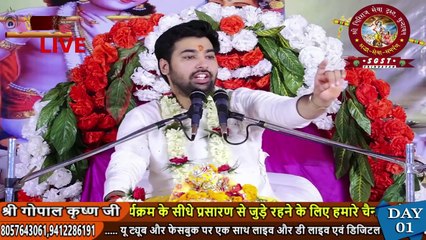 गोकर्ण को को मुक्ति कैसे मिली जाने इसके पीछे की पूरी कथा - Shri Gopal Krishna Ji Maharaj - Katha