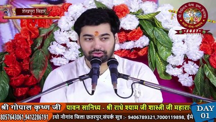 नारद जी और सनकादि ऋषि _ __ Shri Gopal Krishna Ji Maharaj __ Katha