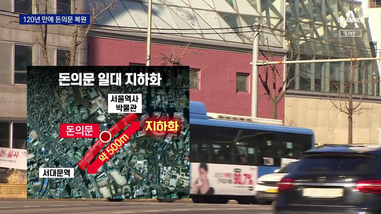 서울시, 120년 만에 돈의문 복원 추진