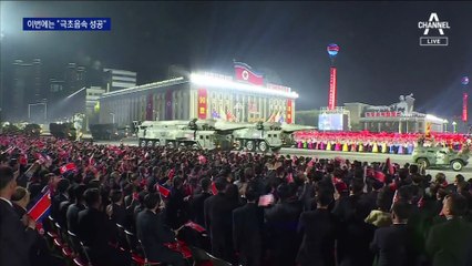 北 “극초음속 IRBM 발사 성공”…한미 요격 비상