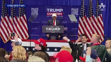 美 대선 ‘10개월’ 대장정 돌입…내일 첫 공화당 경선