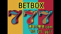 사설사이트 메이저 안전놀이터 사설토토사이트 검증추천 벳박스 벳박스평생.com 본사코드 gg77 카톡 vava78 벳박스추천코드 벳박스가입코드 벳박스검증 벳박스사이트 벳박스먹튀 벳박스가입 벳박스도메인 벳박스평생주소 벳박스배당률 펩시주소 펩시코드 펩시추천코드 펩시먹튀 펩시검증 펩시고객센터 펩시먹튀검증 펩시사이트 펩시최신주소 펩시도메인 썬뱃주소 썬뱃코드 썬뱃평생주소 썬뱃추천코드 썬뱃먹튀 썬뱃검증 썬뱃고객센터 썬뱃먹튀검증 썬뱃사이트 썬뱃최신주소 벳박스최신주소