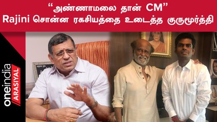 Thuglak விழாவில் சர்ச்சையை கிளப்பிய Auditor Gurumurthy