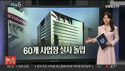 태영건설, 이번주 자산부채 실사…PF 보증 옥석가리기
