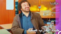 اشتقت الى طبخ شيماء - حكايتنا الحلقة 84