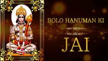 Hanuman Bhajan _ बोलो बलवान की जय पवन सुत हनुमान की जय _ हनुमान भजन _ Hanuman Ji Bhajan