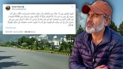 Imran Riaz Khan about Elections - Breaking News - best scene
