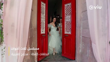 ثلاث أخوات في رحلة من التحديات والعواطف في الدراما التركية