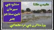 Ruk Sindhi: Flood Relief Camps in Sindh ___ True Stories-02
