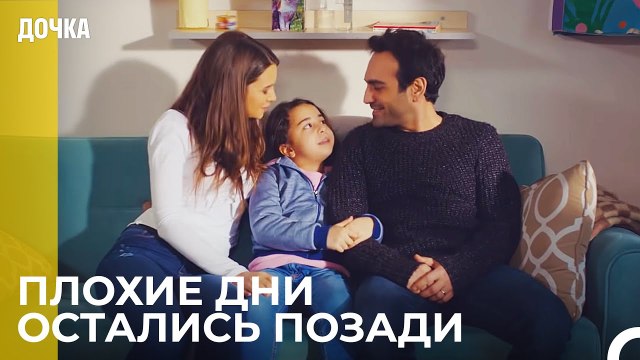 Демир и Угур Вышли Из Тюрьмы - Дочка