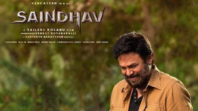 Saindhav Boxoffice Collections హిట్టా? ఫట్టా? Venkatesh మూవీకి ఎన్ని కోట్ల కలెక్షన్లంటే? | FilmiBeat
