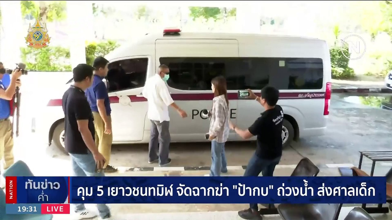 เปิดวงจรปิด "ป้ากบ" ถูก 5 โจ๋รุมแกล้ง-ทำร้าย ก่อนอุ้มไปทิ้ง | เนชั่นทันข่าวค่ำ | 15 ม.ค. 67 | PART 4