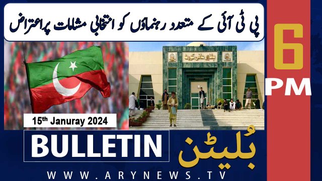 ARY News 6 PM Bulletin | PTI leaders approaches PHC | 15th January 2024
