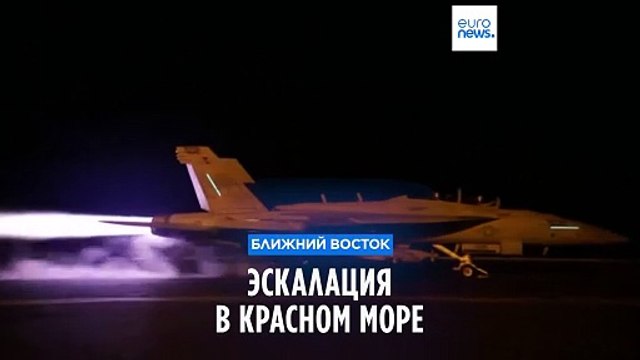 Эскалация в Красном море: хуситы обещают продолжить атаки