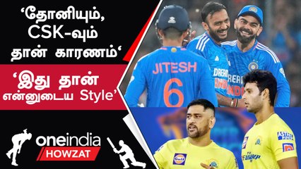 IND vs AFG: Dhoni-க்கு Credit கொடுத்த Shivam Dube! Axar Patel-ன் Speech