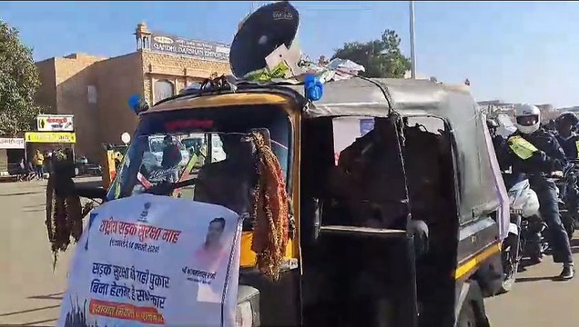 Video: जैसलमेर में राष्ट्रीय सुरक्षा माह का वाहन रैली के साथ आगाज