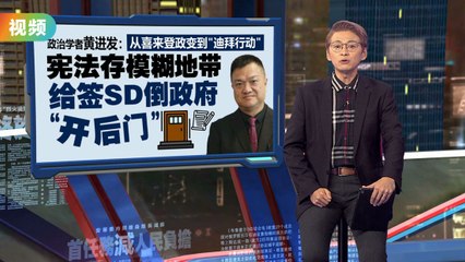 喜来登政变到“迪拜行动”：宪法模糊引发倒政府危机 ⚠️