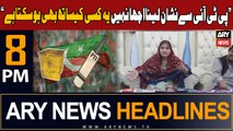 ARY News 8 PM Headlines | 15th January 2024 | Saira Bano's Reaction on PTI's Bat Symbol