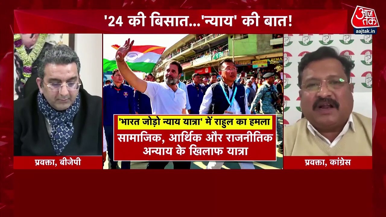 Halla Bol: BJP attacks Cong over 'Bharat Jodo Nyay Yatra'