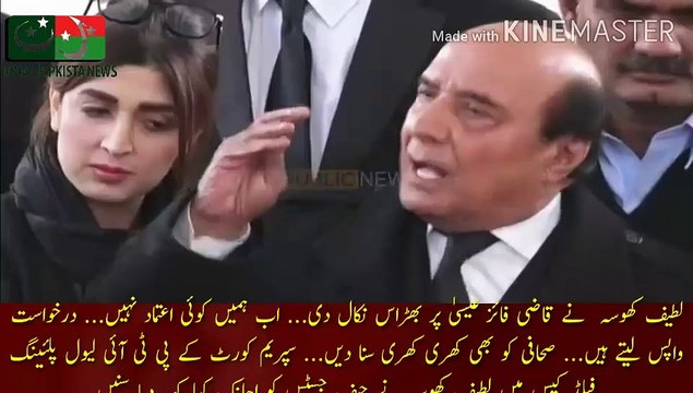 لطیف کھوسہ نے فائز عیسی کی دھلائی کر دی | Latif Khosa lashed out at Qazi Faiz Isa... Now we have no confidence... We withdraw the application... Give the journalist a thorough hearing too... Latif in Supreme Court's PTI level playing field case. Listen to