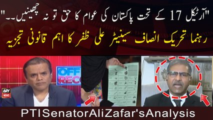 "Article 17 Ke Tehat Pakistan Ki Awam Ka Haq Tou Nahi Chheena," PTI Senator Ali Zafar's Analysis
