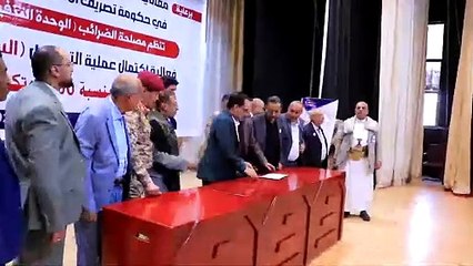 مصلحة الضرائب تكرم موظفيها الذي انجحوا أتمتتة ضريبة القات إلا واحد منهم من هو