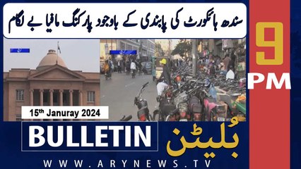 ARY News 9 PM Bulletin | SHC Ki Pabandi - Big News  | 15th January 2024