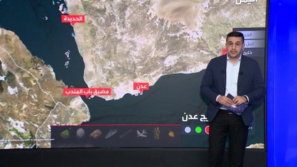 الحوثيون يستهدفون سفينة أميركية تحمل علم جزر المارشال
