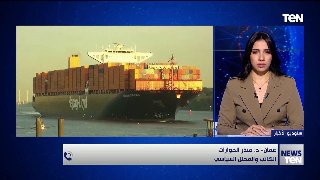 د. منذر الحوارات: إيران تسعى إلى توريط الولايات المتحدة في أكثر من صراع ولا تريد الاستقرار للمنطقة