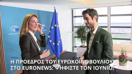 Τα φιλοευρωπαϊκά κόμματα μπορούν να αποκρούσουν το κύμα της ακροδεξιάς, λέει η Ρ. Μέτσολα