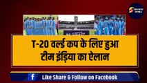 T-20 WORLD CUP के लिए Team India  का ऐलान, Rohit-Virat समेत 6-6 खिलाड़ियों की हुई छुट्टी, 16 खिलाड़ियों को मिला मौका | IPL | IPL 2024