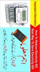 How to Save Electricity Bill in Pakistan