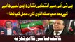 PTI say Intikhabi Nishan Wapis Liye janay kay Baad Politicians ka Radd-e-amal kiya tha? | Kashif Abbasi