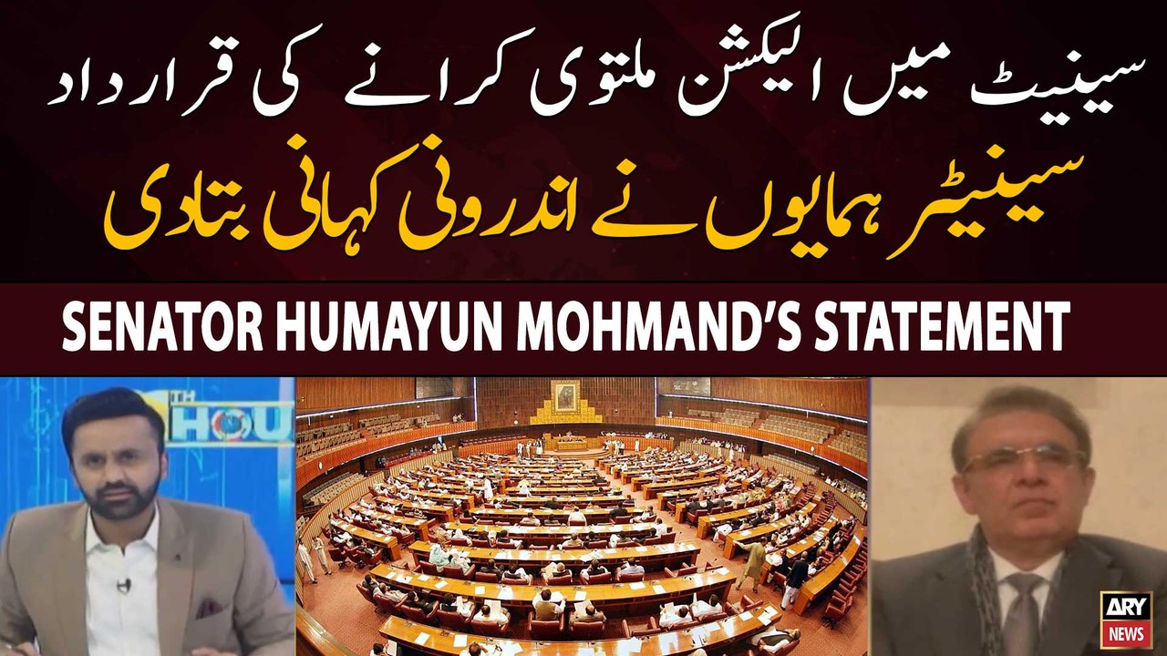 Senate Main Elecions Delay karanay ki qarardad,Senator Humayun Mohmand’s Reveals Inside News