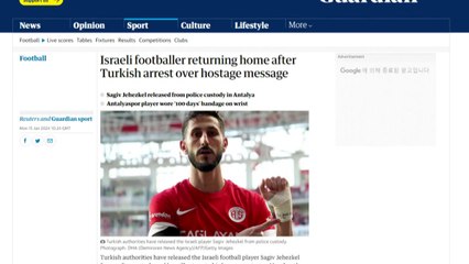 '전쟁 100일 세리머니' 이스라엘 축구선수 튀르키예서 체포 / YTN