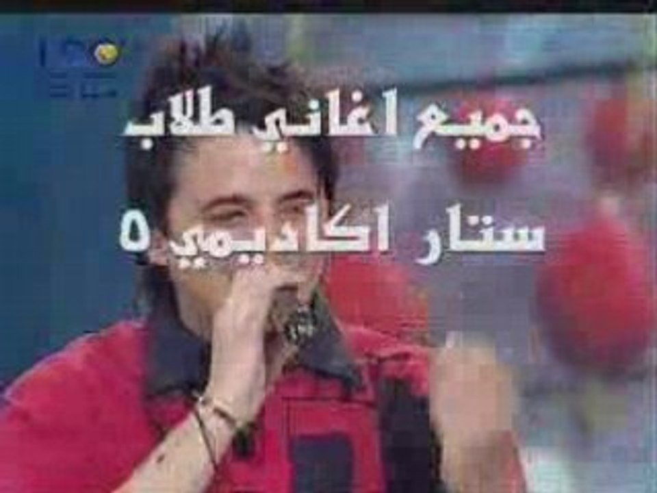 Star academy 5 prime 10 nader & Amel Bent