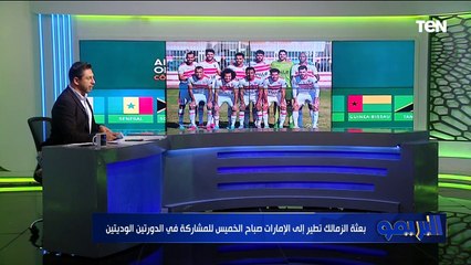 "الأهلي يسابق الزمن لتجهيز كوكا لمواجهة شباب بلوزداد".. تعرف على أبرز أخبار قطبي الكرة المصرية⚪️