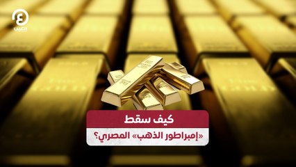 سر سقوط