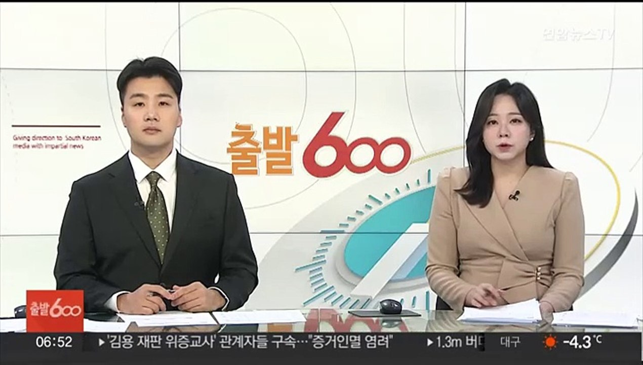 미국 덮친 '북극 한파'…곳곳 비상사태 선포
