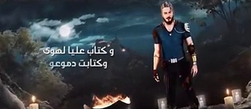 Saad Lamjarred - Ya Ayouni _ 2022 _ سعد لمجرد - يا عيوني