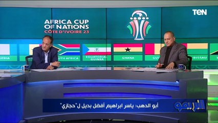 محدش يقدر يغيره غير لما هو يطلب.. رد صادم من الخشاب وأبو الدهب على سؤال فاروق عن عدم تغيير صلاح